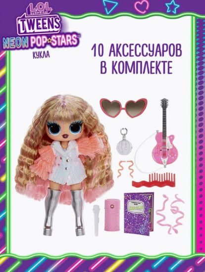 Кукла коллекционная L.O.L. Surprise! Tweens Neon Теа Старс 16 см