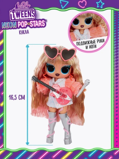 Кукла коллекционная L.O.L. Surprise! Tweens Neon Теа Старс 16 см