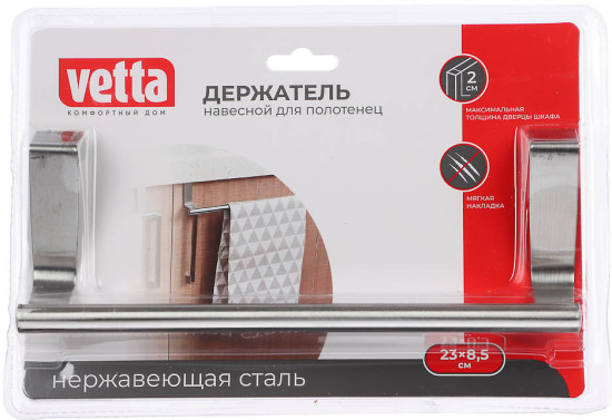 Держатель для полотенец
