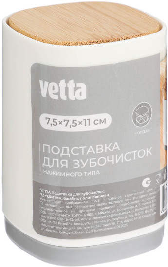 Подставка для зубочисток