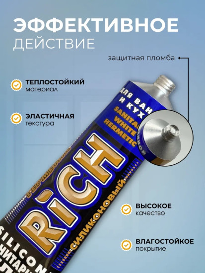 Герметик силиконовый санитарный, белый
