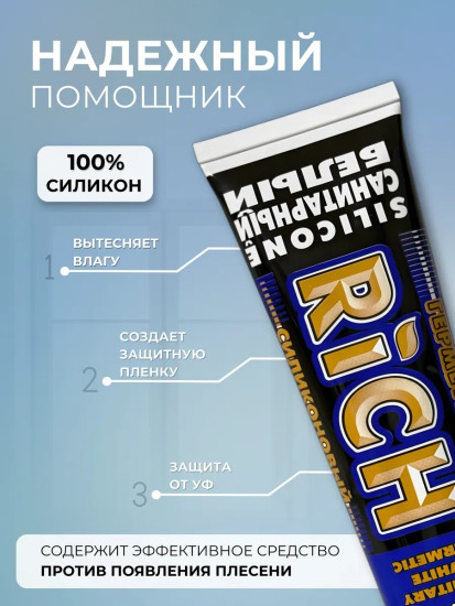 Герметик силиконовый санитарный, белый