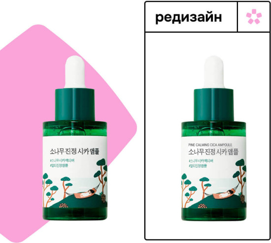 Сыворотка для лица с центеллой и экстрактом иголок сосны «Pine Calming Cica Ampoule»