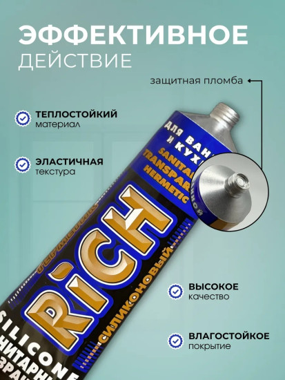 Герметик силиконовый санитарный, прозрачный