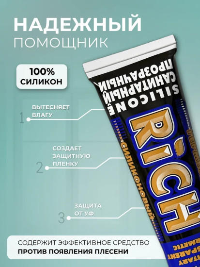 Герметик силиконовый санитарный, прозрачный