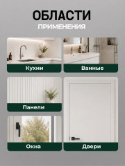 Герметик универсальный силиконовый, белый - Фото 7