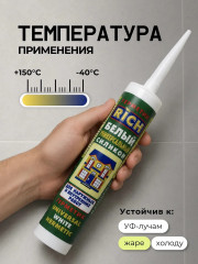 Герметик универсальный силиконовый, белый - Фото 4