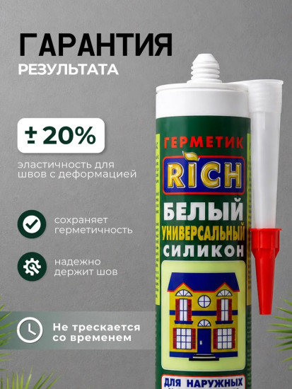 Герметик универсальный силиконовый, белый