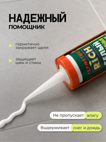 Герметик универсальный силиконовый, белый
