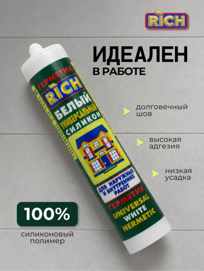 Герметик универсальный силиконовый, белый