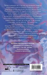 Чун Цзы. Том 2 - Фото 2