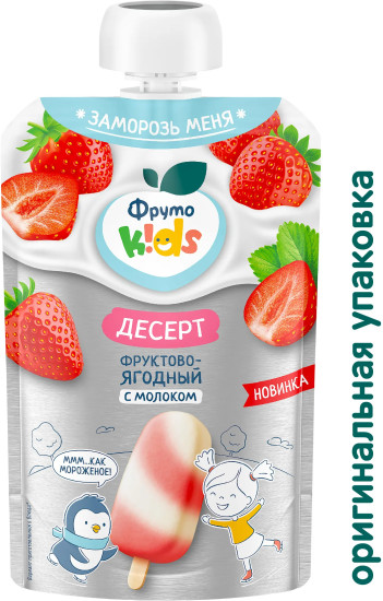 Десерт фруктово-ягодный с молоком