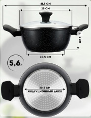 Кастрюля 5,6л с крышкой 28см Linea GRANITO NERO - Фото 1