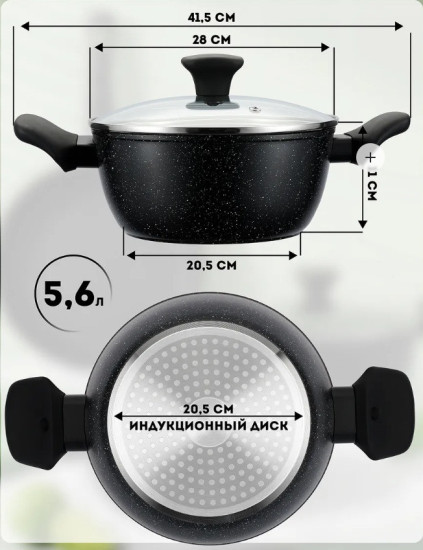 Кастрюля 5,6л с крышкой 28см Linea GRANITO NERO