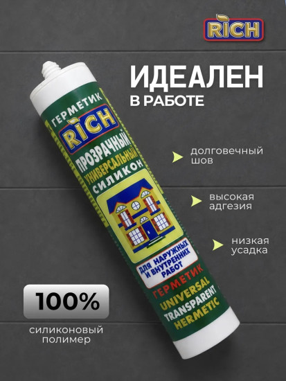 Герметик универсальный силиконовый, прозрачный