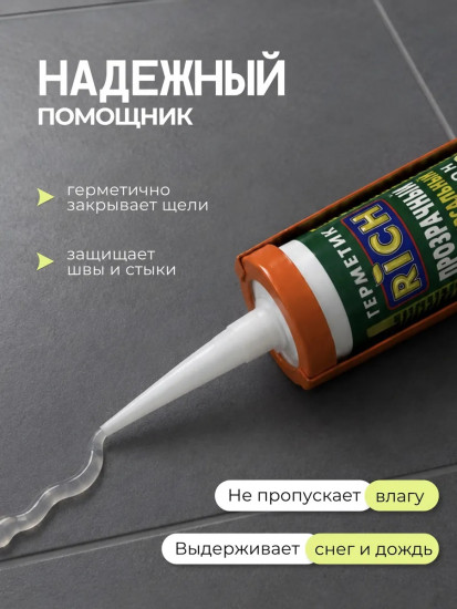 Герметик универсальный силиконовый, прозрачный