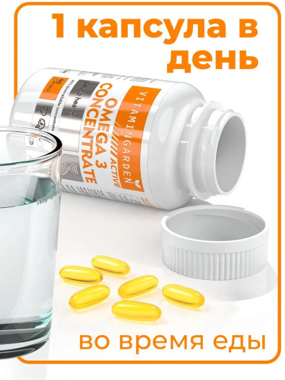 Супер омега 3 рыбий жир концентрат 45% 60 капсул