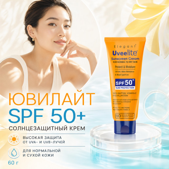 Солнцезащитный крем Ювилайт SPF 50+ для нормальной и сухой кожи, 60 г