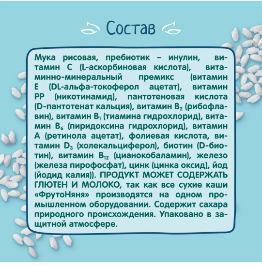 Каша сухая безмолочная рисовая