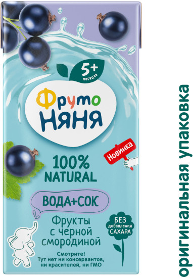 Напиток сокосодержащий «Фрукты с черной смородиной»