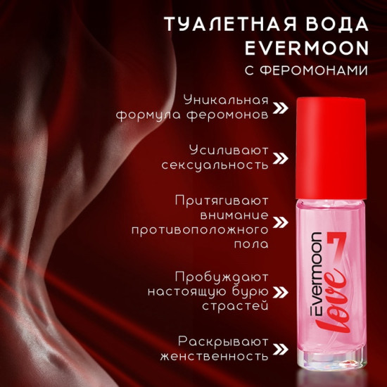 Туалетная вода с феромонами «Love № 7»