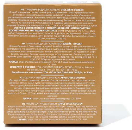 Туалетная вода «Apple Juice Golden»