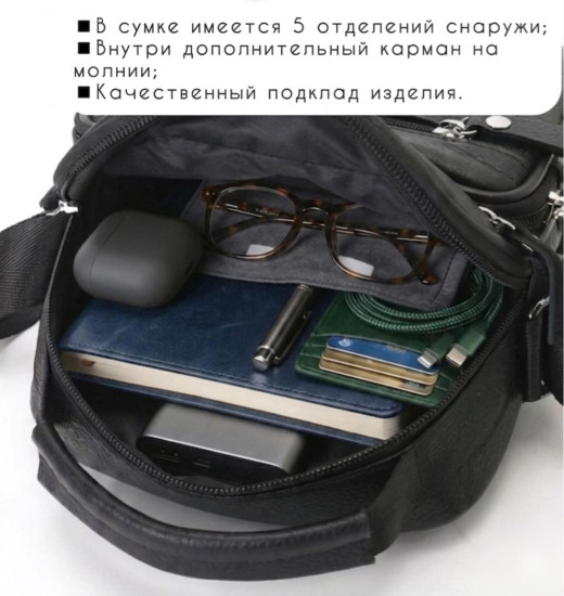 Сумка мужская через плечо из натуральной кожи