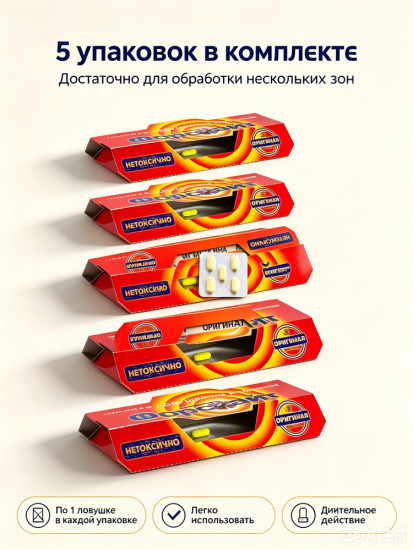 Форсайт клеевые ловушки от тараканов с таблеткой