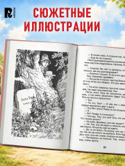 Приключения Тома Сойера - Фото 3