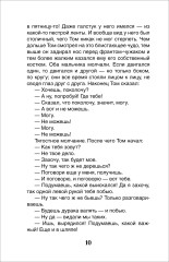Приключения Тома Сойера - Фото 5