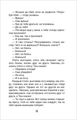 Приключения Тома Сойера - Фото 6