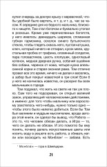 Приключения Тома Сойера - Фото 8