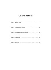 Магазинчик нужных слов - Фото 5