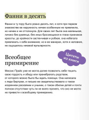 Мэнсфилд-парк - Фото 5