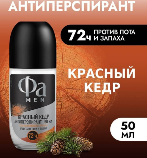 Дезодорант-антиперспирант для мужчин «Red Cedarwood»