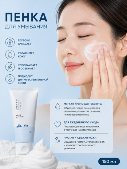 Пенка для умывания «1025 Dokdo Cleanser»