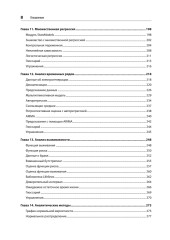 Думай как аналитик. Статистика и данные с примерами на Python - Фото 4