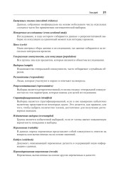 Думай как аналитик. Статистика и данные с примерами на Python - Фото 19