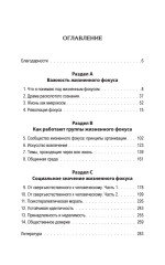 За пределами терапии. Пробуждение интереса к жизни - Фото 1