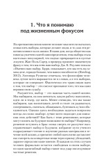 За пределами терапии. Пробуждение интереса к жизни - Фото 2