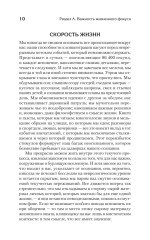 За пределами терапии. Пробуждение интереса к жизни - Фото 4