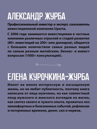 Журбаза. Практические ответы на сложные вопросы про сбережения, безопасность и жизнь после 50. Том 3