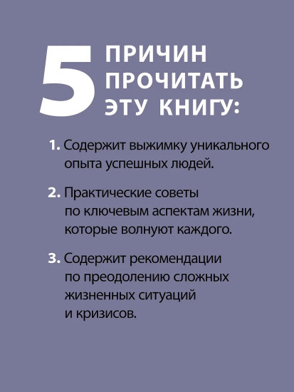 Журбаза. Практические ответы на сложные вопросы про сбережения, безопасность и жизнь после 50. Том 3