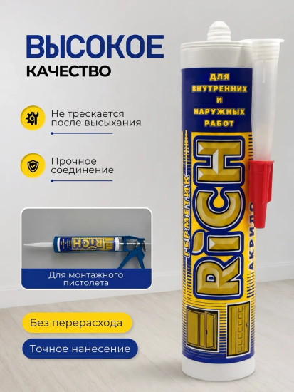 Герметик акриловый, белый