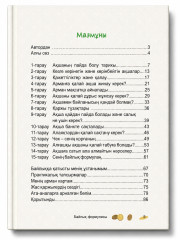 Байлық формуласы: Ақша әлеміне сиқырлы саяхат - Фото 3