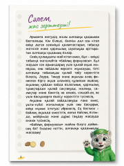 Байлық формуласы: Ақша әлеміне сиқырлы саяхат - Фото 4