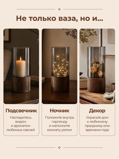 Ваза-подсвечник