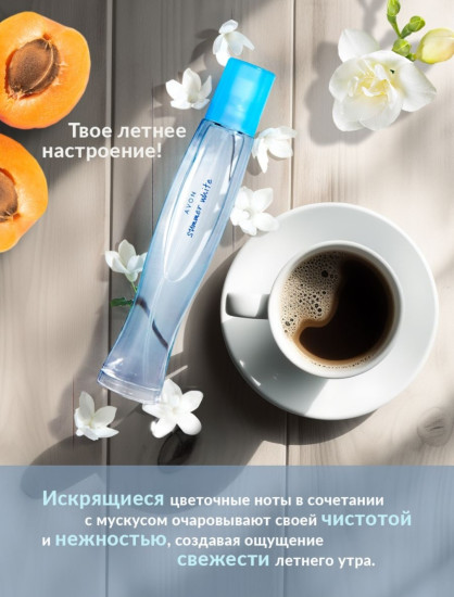 Summer White туалетная вода EDT 50 мл, для женщин