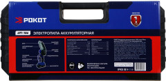 Электропила аккумуляторная - Фото 12