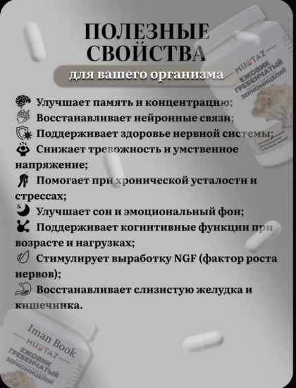 Ежовик Гребенчатый (Hericium erinaceus) Зерномицелий